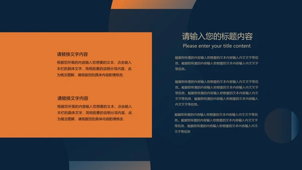 黑色插画风公司职场培训目标管理PPT模板
