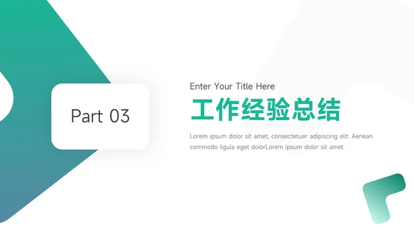 绿色创意年终总结汇报PPT模板