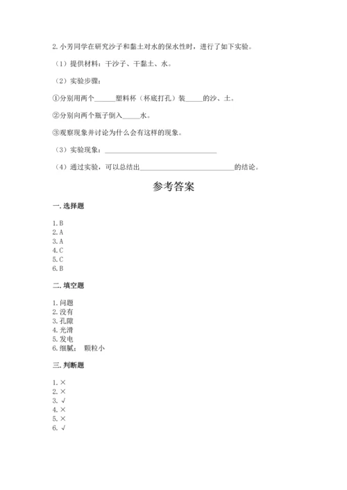 苏教版一年级下册科学期末测试卷含答案（综合题）.docx