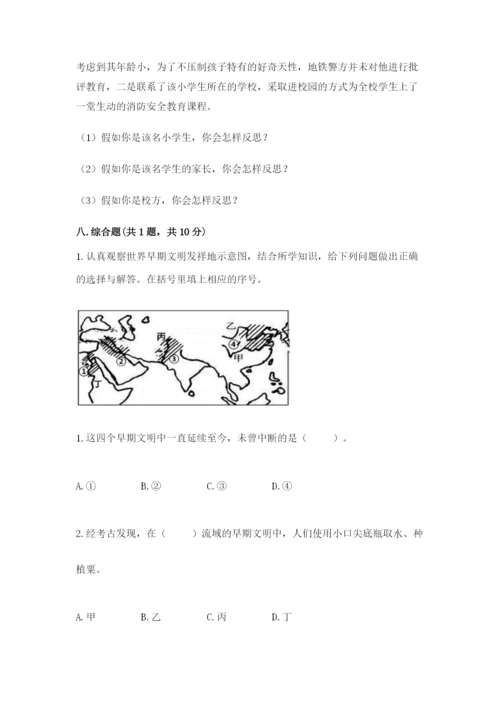 部编版六年级下册道德与法治期末测试卷附参考答案（b卷）.docx