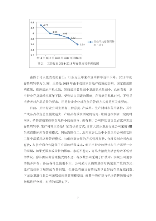 陈丽燕毕业论文(定稿）.docx