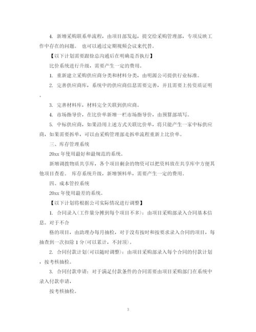 精编之客服个人工作计划范文3篇.docx