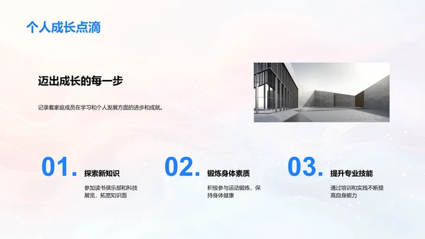 生日成长记PPT模板