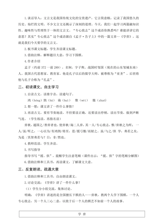 统编版六下习作：家乡的风俗（教案及教学反思）