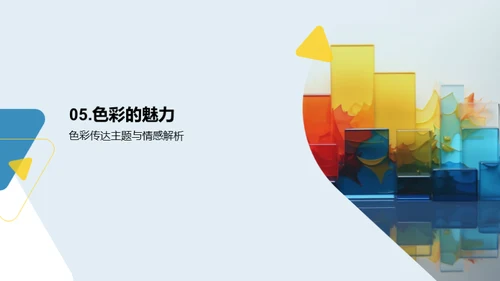 科技风其他行业教学课件PPT模板