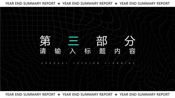 蓝色几何风渐变年终总结汇报PPT模板