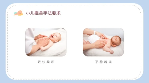 简约卡通实图家长老师师傅教学小儿推拿科普培训课件模板
