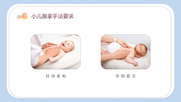 简约卡通实图家长老师师傅教学小儿推拿科普培训课件模板