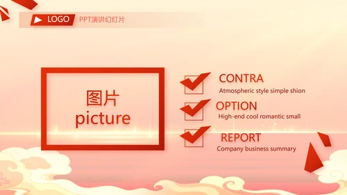 红色大气喜庆开业典礼盛大开业动态PPT