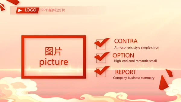 红色大气喜庆开业典礼盛大开业动态PPT