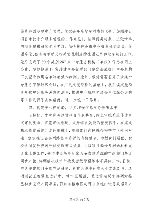 市政务服务管理办公室XX年上半年工作总结及下半年工作计划 (2).docx