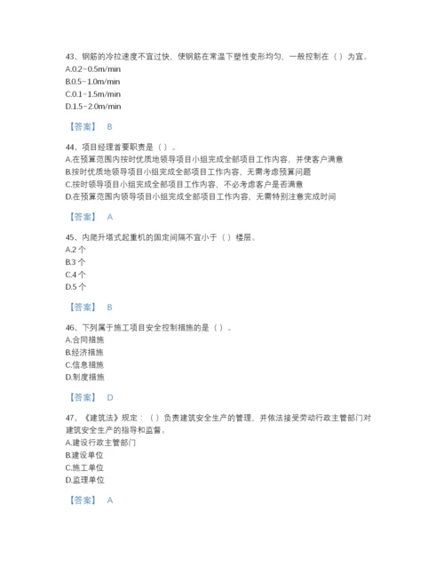 2022年全省机械员之机械员基础知识深度自测题库加下载答案.docx