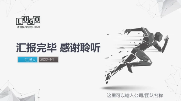 奋力前行工作总结述职报告PPT模板