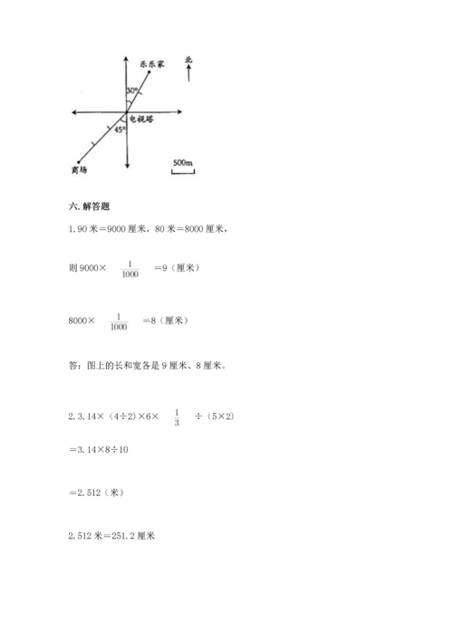 北师大版六年级下册数学期末测试卷附答案（实用）.docx