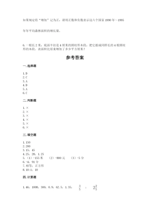 云和县六年级下册数学期末测试卷加精品答案.docx