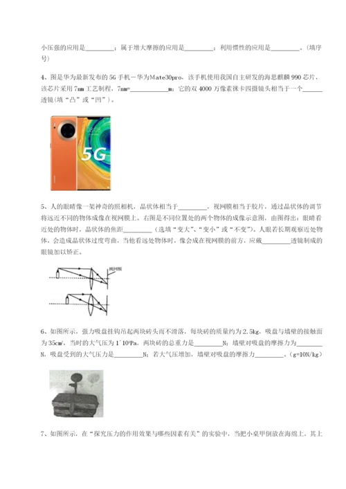 强化训练广西南宁市第八中学物理八年级下册期末考试专题测试试题（解析版）.docx