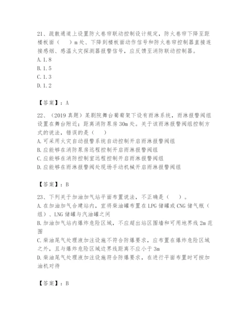 注册消防工程师之消防安全技术实务题库及1套参考答案.docx
