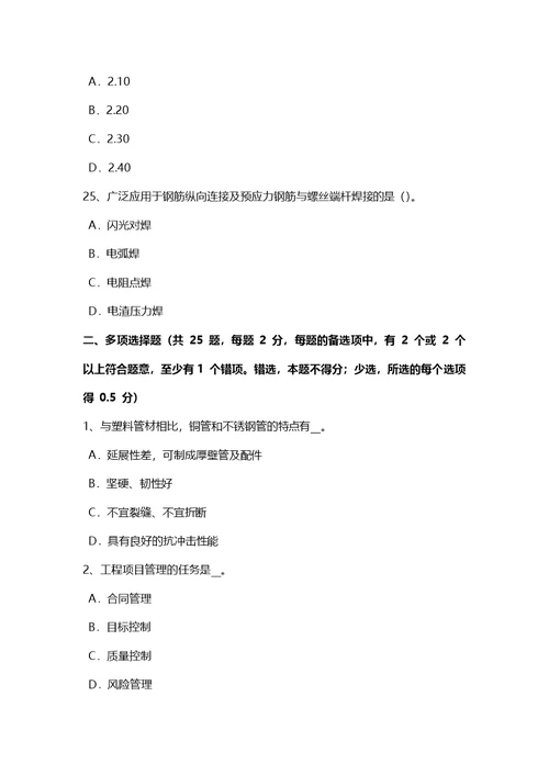 陕西省上半年造价工程师造价管理：标的物的提存模拟试题