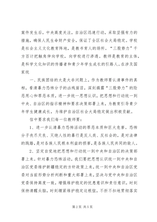 学习有关资料的心得体会.docx