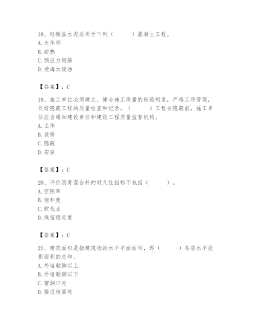 2024年材料员之材料员基础知识题库附答案（预热题）.docx