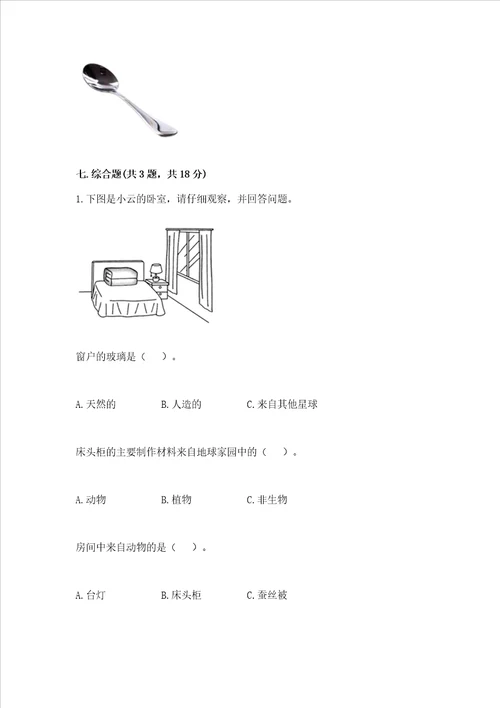 2022教科版二年级上册科学期末测试卷附答案实用