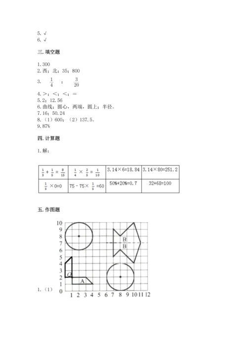 小学六年级上册数学期末测试卷（b卷）word版.docx