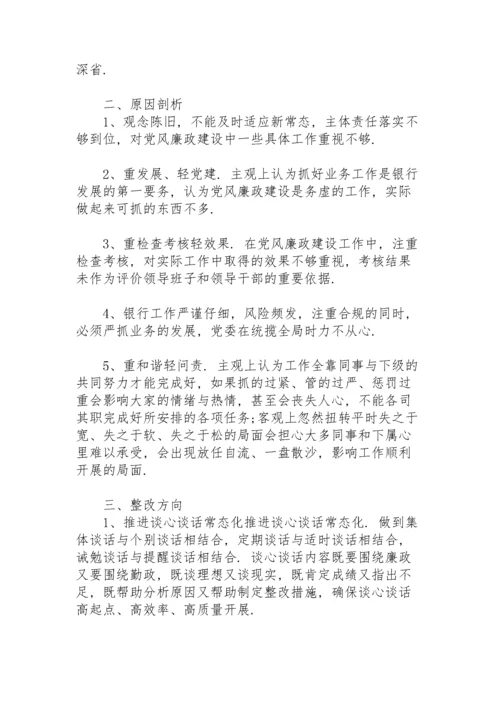 个人对照违纪违法案反思剖析材料.docx