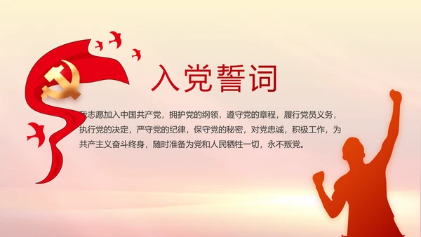 五四青年节激扬青春无奋斗不青春PPT