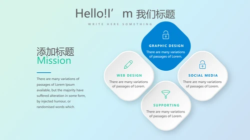 蓝色科技网络信息软件科技商务动态PPT