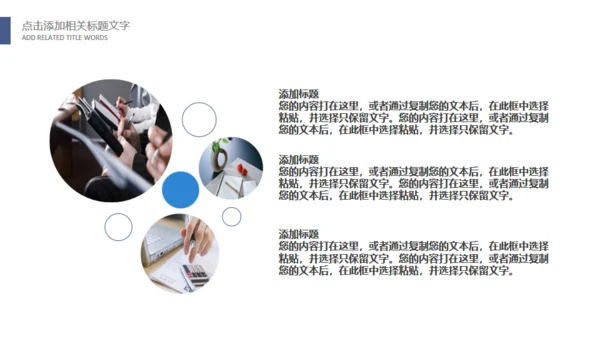鹰击长空壮志凌云公司宣传通用PPT模版