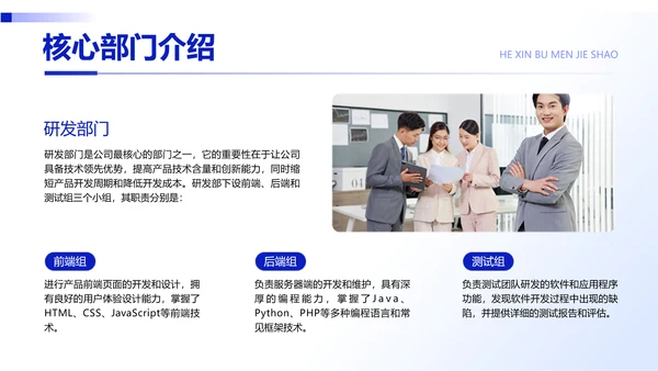 简约风蓝色企业员工培训PPT模板