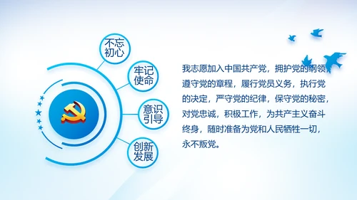 蓝色党建党支部年年终总结学习教育PPT