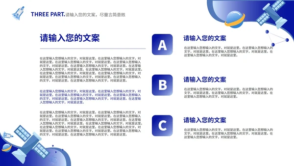 蓝色简约自然科技风教学PPT模板