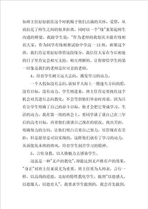 教师个人进修工作总结优秀3篇