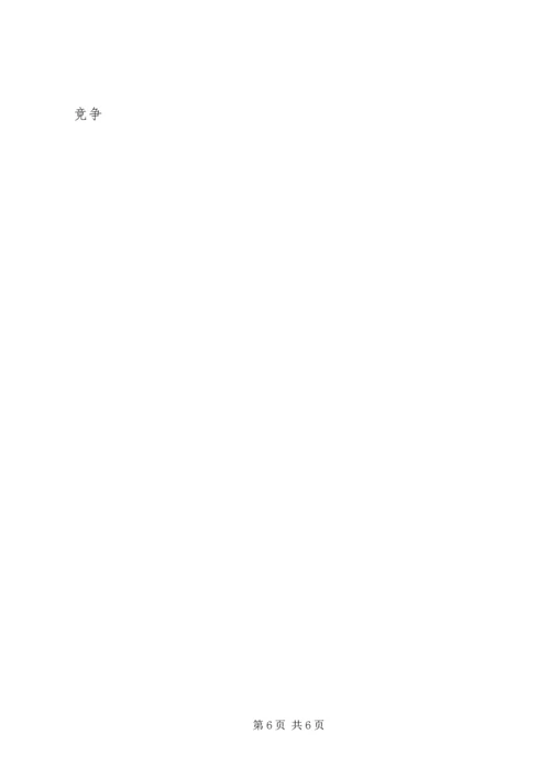 信用社成立周年征文 (4).docx