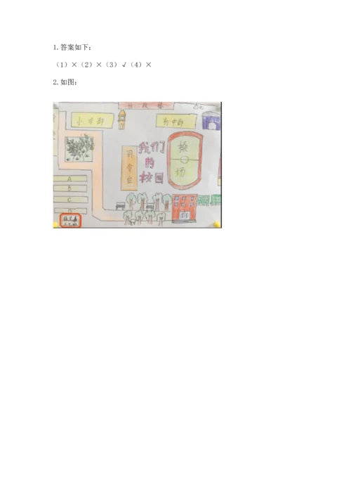 部编版三年级上册道德与法治期中测试卷附答案（考试直接用）.docx