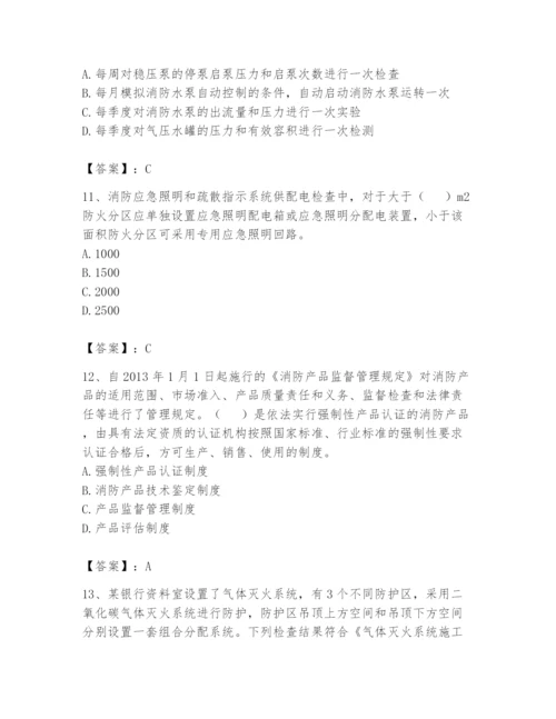 注册消防工程师之消防技术综合能力题库带答案（黄金题型）.docx