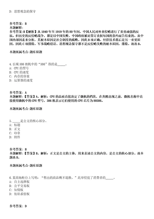 吉林工程技术师范学院2021年招聘20名高级人才1号模拟卷第27期含答案详解