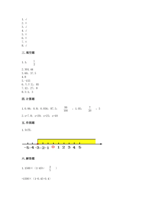 六年级下册数学期末测试卷附参考答案（培优）.docx