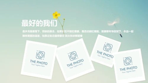 唯美蒲公英致青春毕业纪念册动态PPT模板