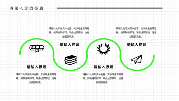 绿色插画风年终总结汇报PPT模板