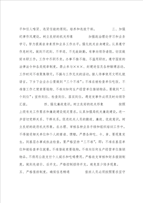 教师纪律作风整顿个人剖析材料及整改措施范文精选4篇