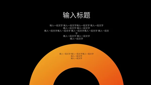黑色几何简约工作报告PPT模板
