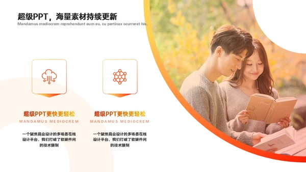 文学社秋季书友会社团活动女孩通用PPT模板