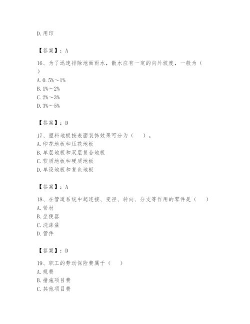 资料员之资料员基础知识题库及完整答案【名校卷】.docx