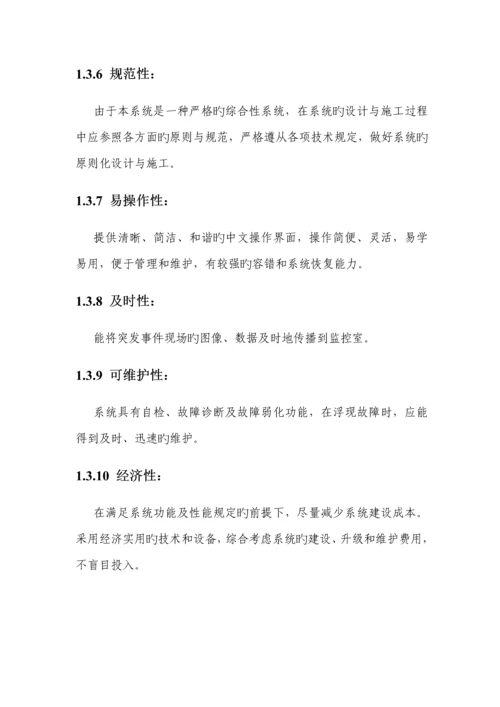 大楼监控设计专题方案.docx