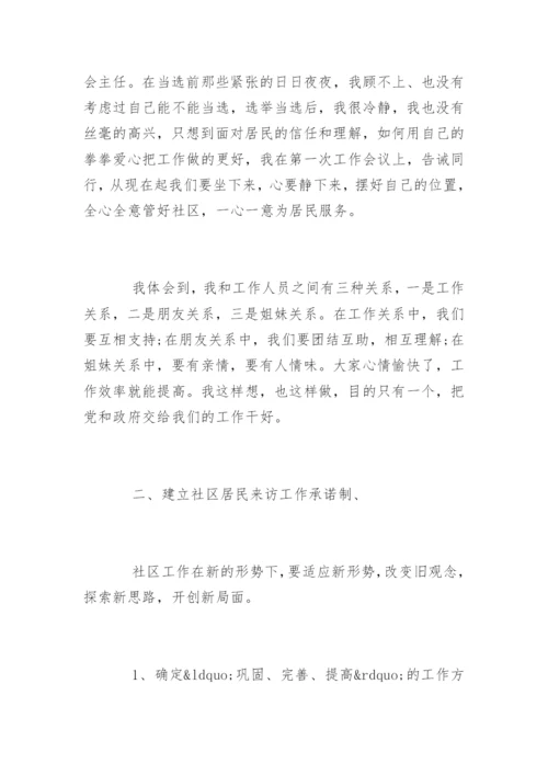 社区入党积极分子思想汇报_入党积极分子思想汇报.docx