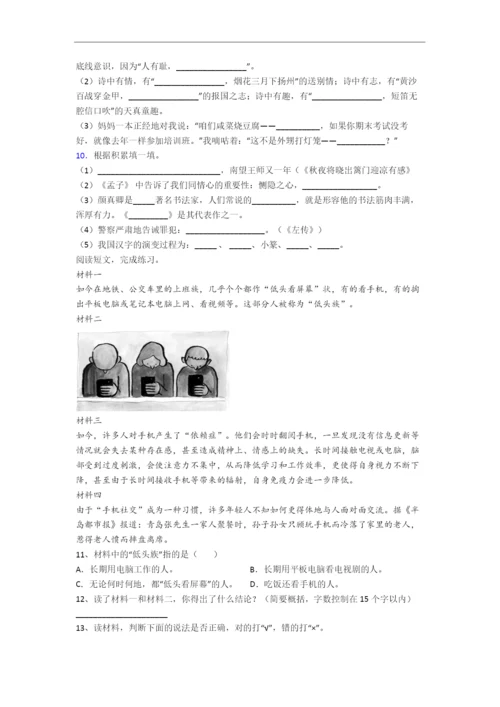 九江市小学语文五年级下册期末试卷(含答案).docx