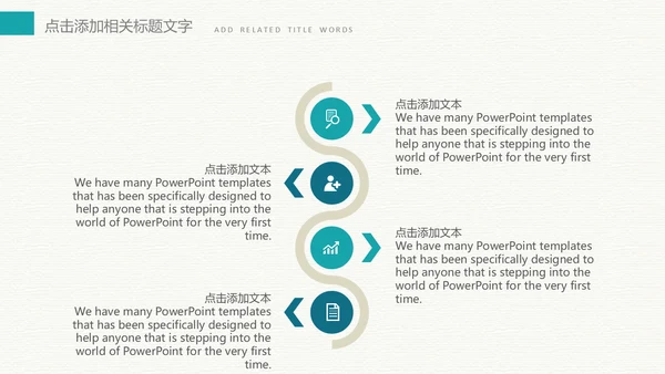 绿色荷叶搭米色背景色工作总结通用PPT模板