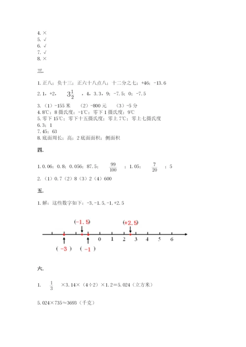 海南省【小升初】2023年小升初数学试卷有精品答案.docx